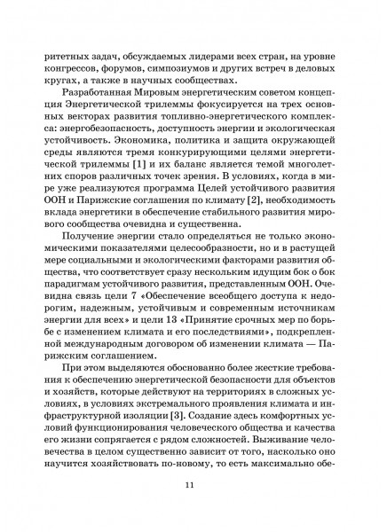 Разработка технологического оборудования для производства  биотопливных композиций