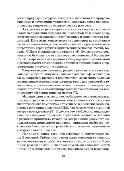 Разработка технологического оборудования для производства  биотопливных композиций