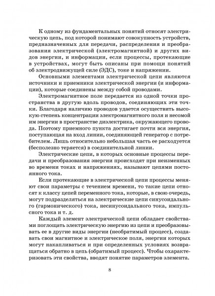 Аналоговые элементы, узлы и блоки биотехнических  систем