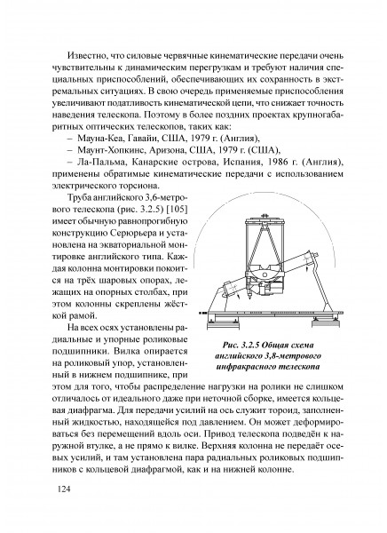 Адаптивная коррекция в формирующих оптических системах