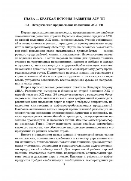 Средства автоматизации и управления