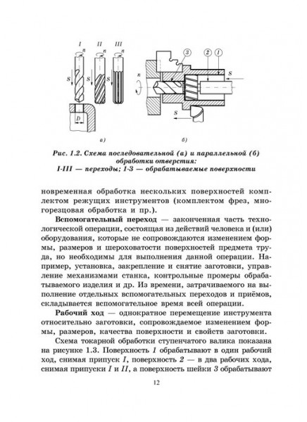 Технология машиностроения