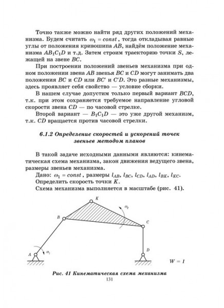 Основы проектирования и конструирования деталей машин