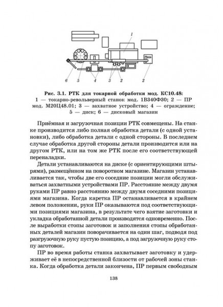 Оборудование машиностроительных предприятий