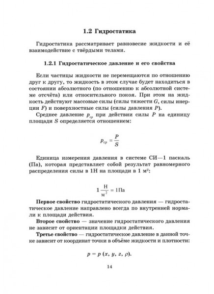 Станочные гидравлические системы