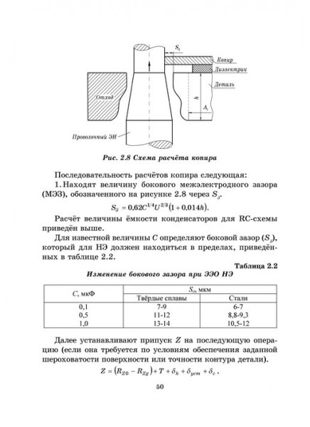 Технология обработки концентрированными потоками энергии