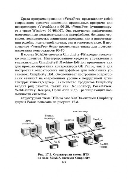 Основы автоматического управления