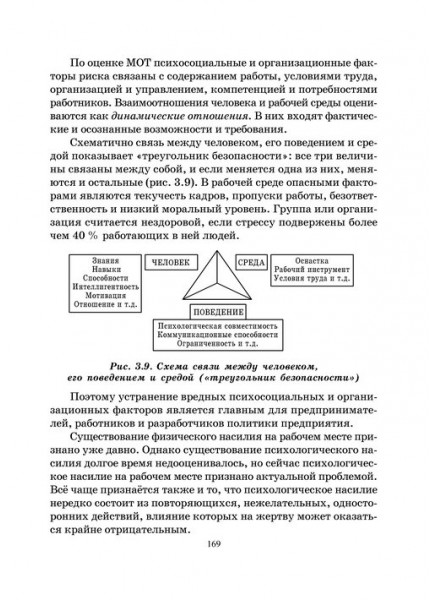 Оценка и управление рисками на предприятиях