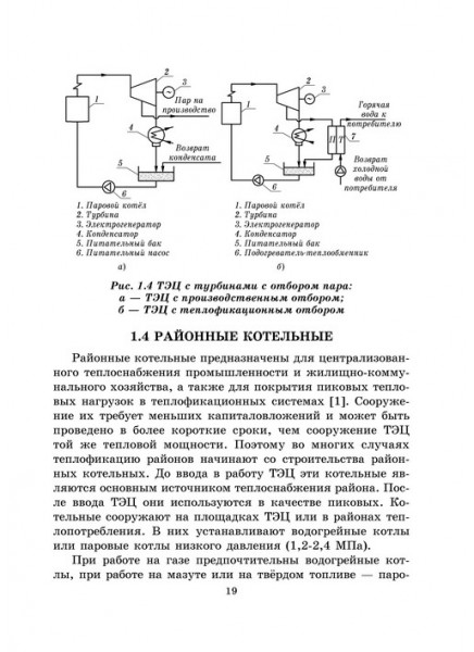 Ресурсосбережение в машиностроении