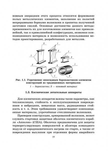 Технология механической обработки композиционных материалов