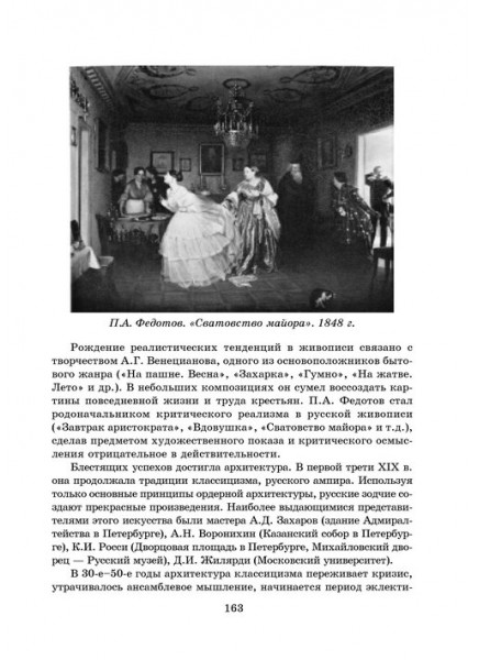 История культуры России
