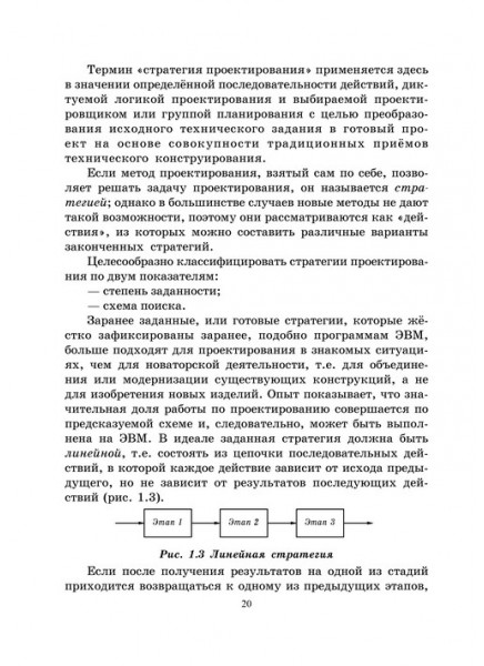 Сплавы с памятью. Основы проектирования конструкций