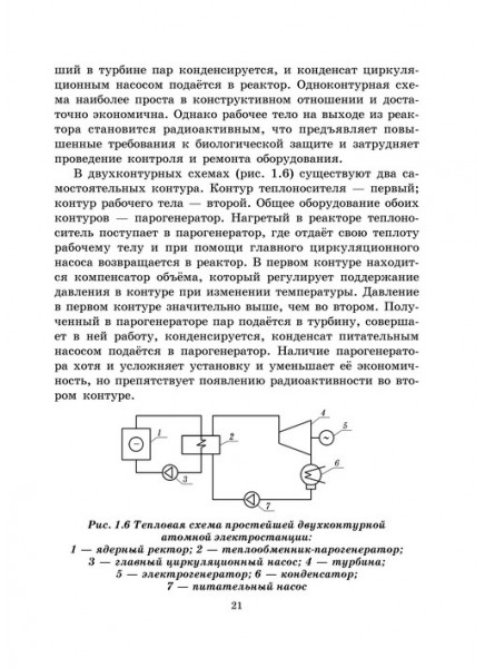 Ресурсосбережение в машиностроении