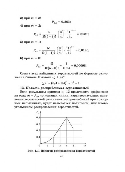 Статистические алгоритмы обработки  результатов экспериментальных  исследований в  машиностроении