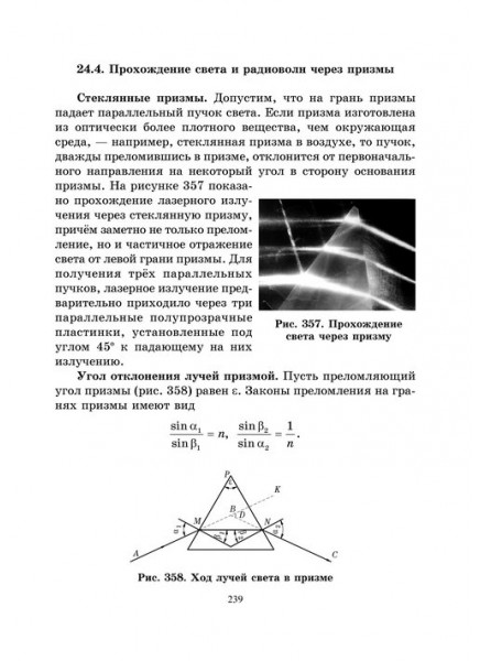 Основы общей физики. Т. 2 Электричество и магнетизм. Оптика