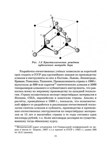 Современные тенденции шлифования и абразивной обработки