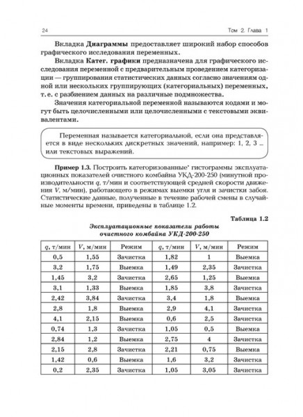 Основы научных исследований. Эксперимент Том 2