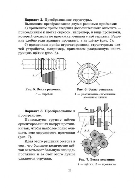 Технология поиска решений и защиты объектов промышленной собственности