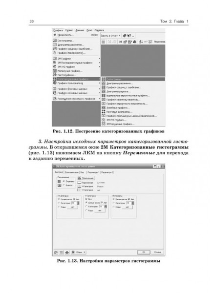 Основы научных исследований. Эксперимент Том 2