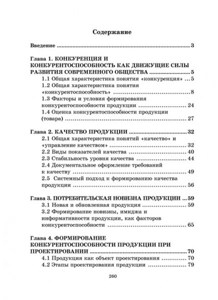 Проектирование и производство продукции