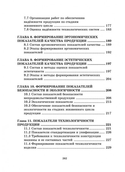 Проектирование и производство продукции