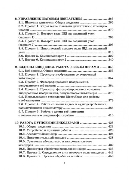 Средства автоматизации и управления. Аппаратные и программные решения