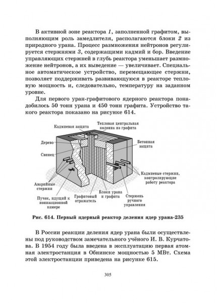 Основы общей физики. Т. 3 Кристаллооптика. Квантовые явления. Атомная и ядерная физика