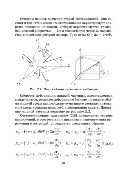 Проектирование и конструирование в машиностроении. Ч.2. Моделирование и прогнозирование развития технических систем машиностроения