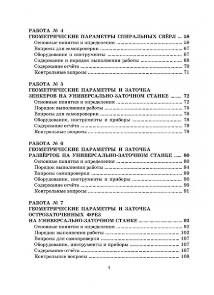 Процессы формообразования  и инструментальная техника