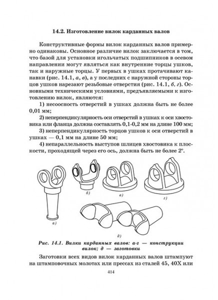 Технология сельскохозяйственного машиностроения