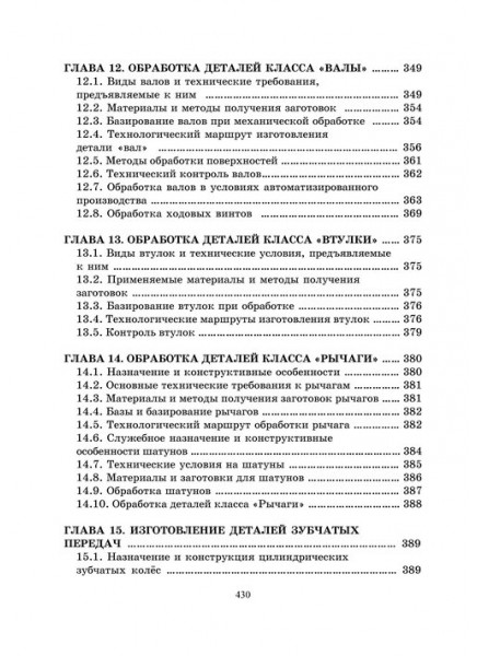 Основы технологии машиностроения