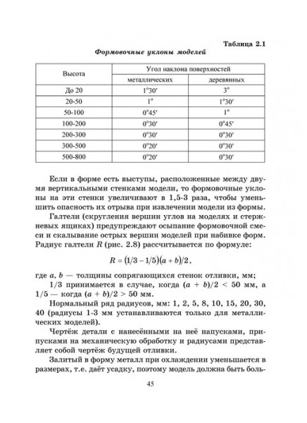 Проектирование производственных систем в машиностроении