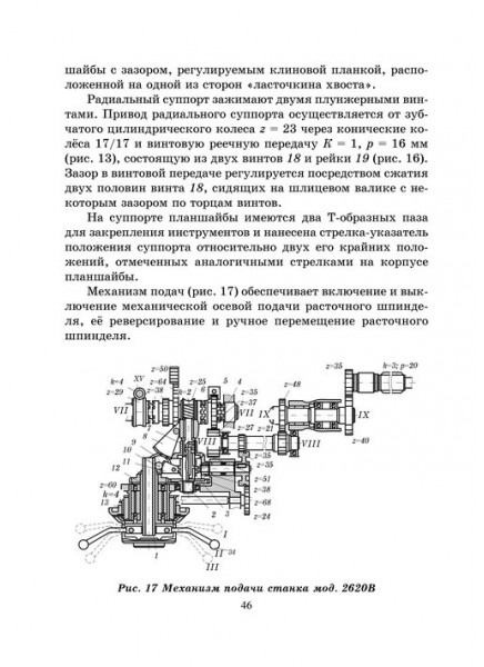 Технология обработки на горизонтально-расточных станках