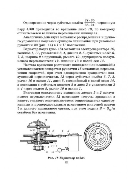 Технология обработки на горизонтально-расточных станках