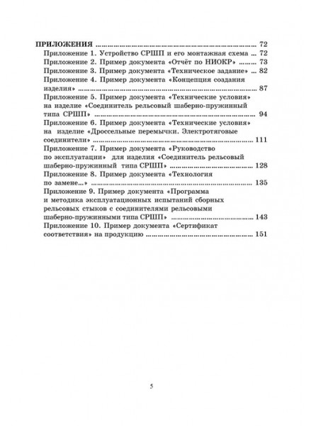 Постановка машиностроительных изделий на производство