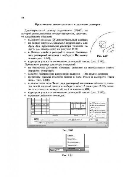 Инженерная и компьютерная графика на базе графических систем