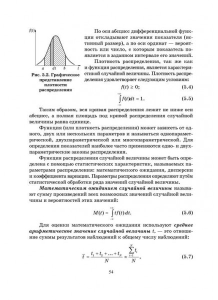 Основы технологии машиностроения. Оборудование и инструмент