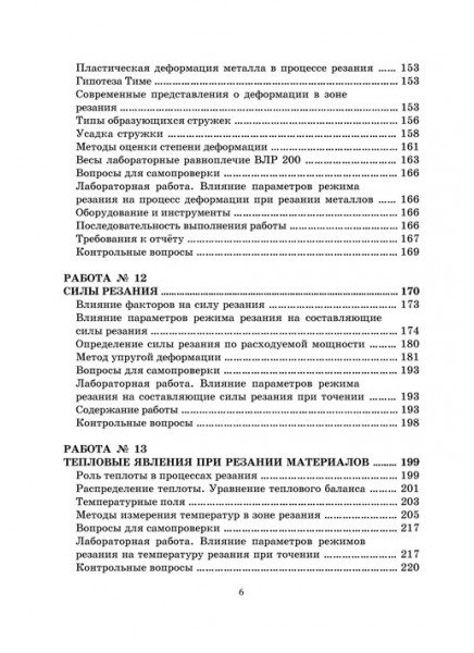 Процессы формообразования  и инструментальная техника