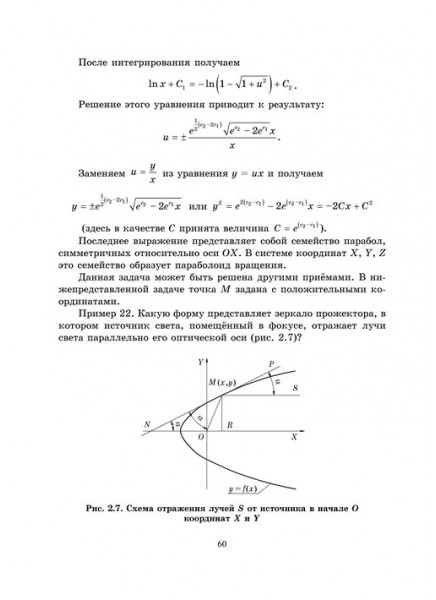 Основы инженерного образования и творчества