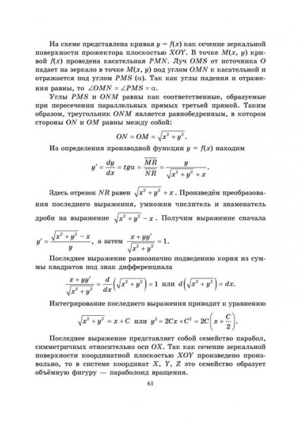 Основы инженерного образования и творчества