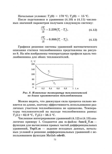 Моделирование систем