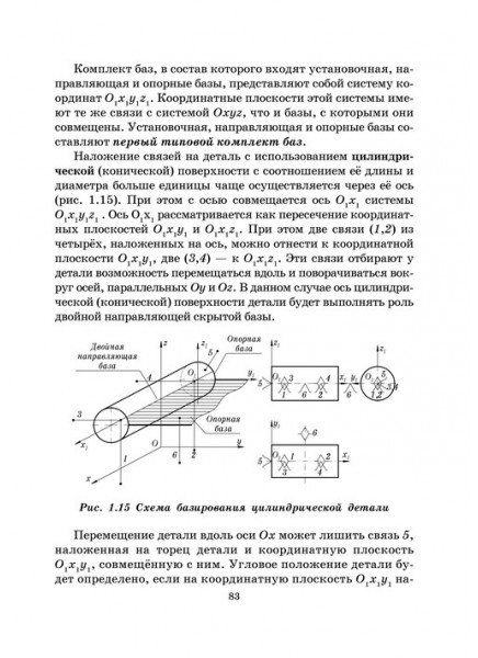 Проектирование технологических процессов в машиностроении