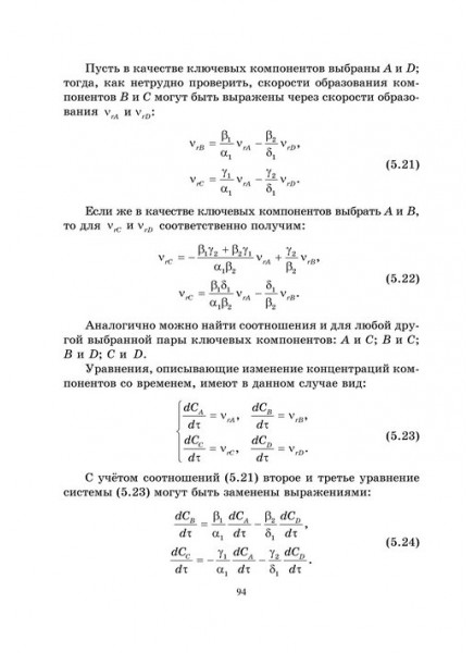 Моделирование систем