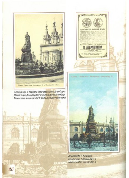 Казань историческая