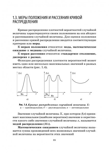 Управление качеством. Информационное обеспечение при построении системы качества