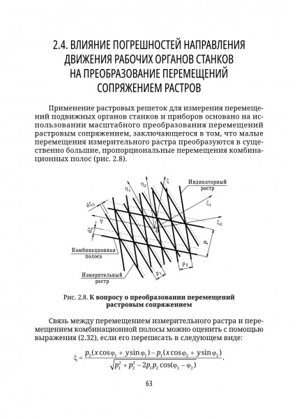 Фотоэлектрические преобразователи перемещений