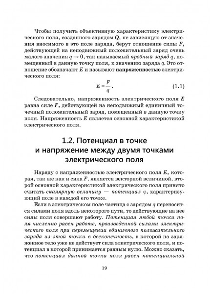 Расчет электрических и магнитных цепей в установившемся режиме в интегрированном пакете Mathcad. Линейные электрические цепи Расчет электрических и магнитных цепей в установившемся режиме в интегрированном пакете Mathcad. Линейные электрические цепи