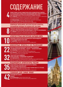 Технопарк открытий № 1 (0017)