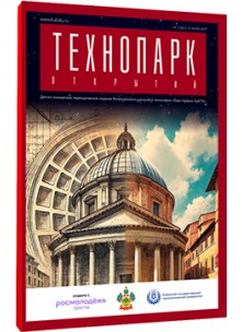 Технопарк открытий № 1 (0017)