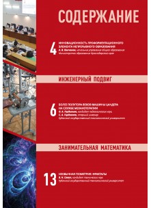 Технопарк открытий № 3 (0019)